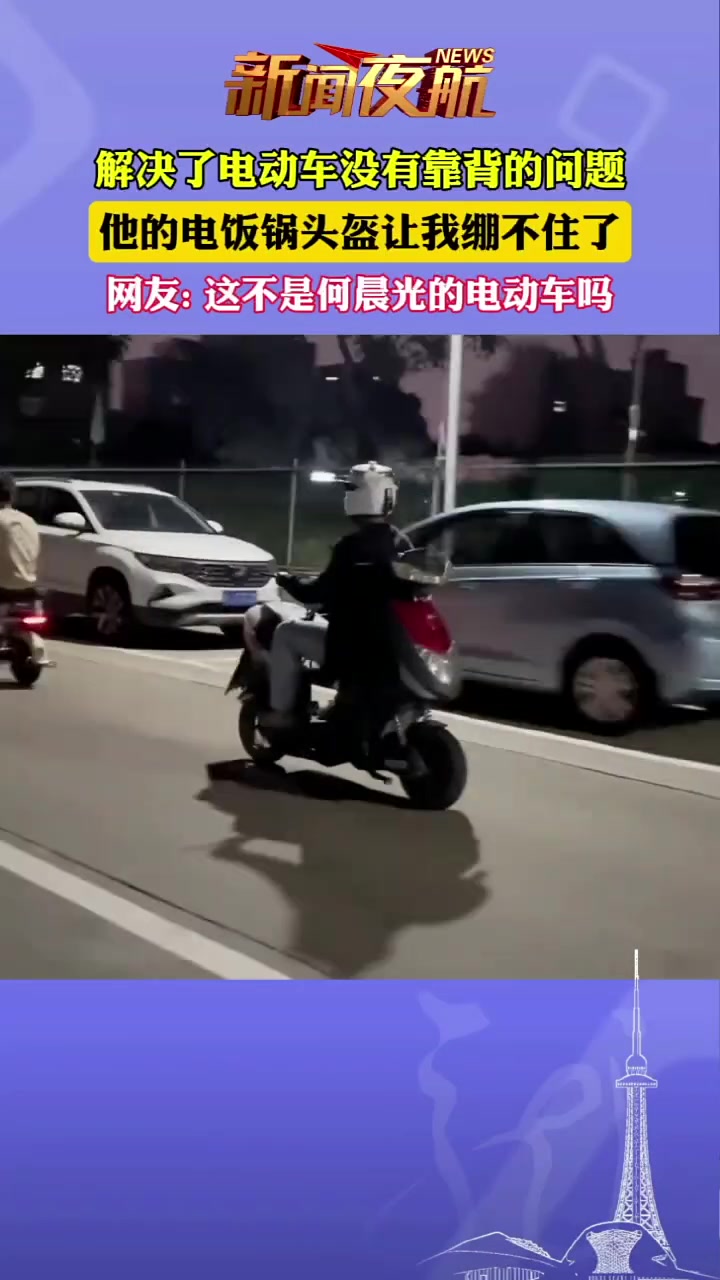 这样的电动车，交警见了都很无语吧