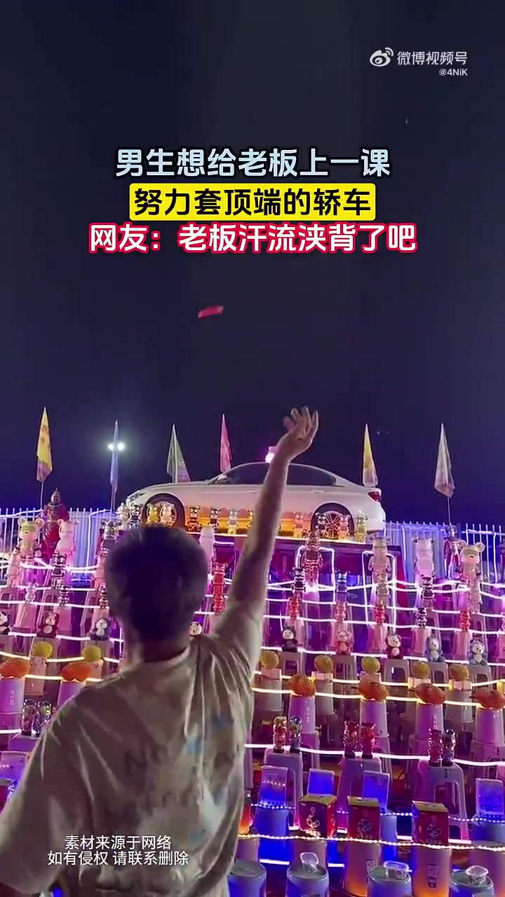 男生努力套顶端轿车想给老板上课，网友：老板慌了吧