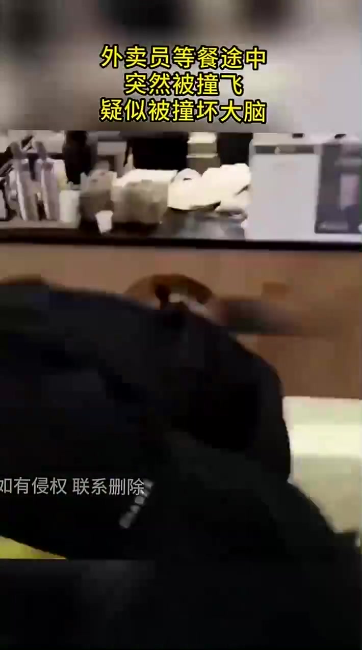 外卖员等餐时突被撞飞，疑大脑被撞坏