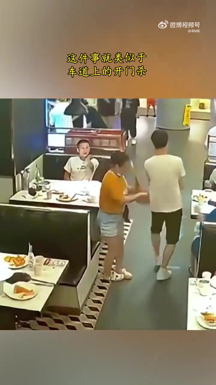 这件事就类似于车道上的开门杀