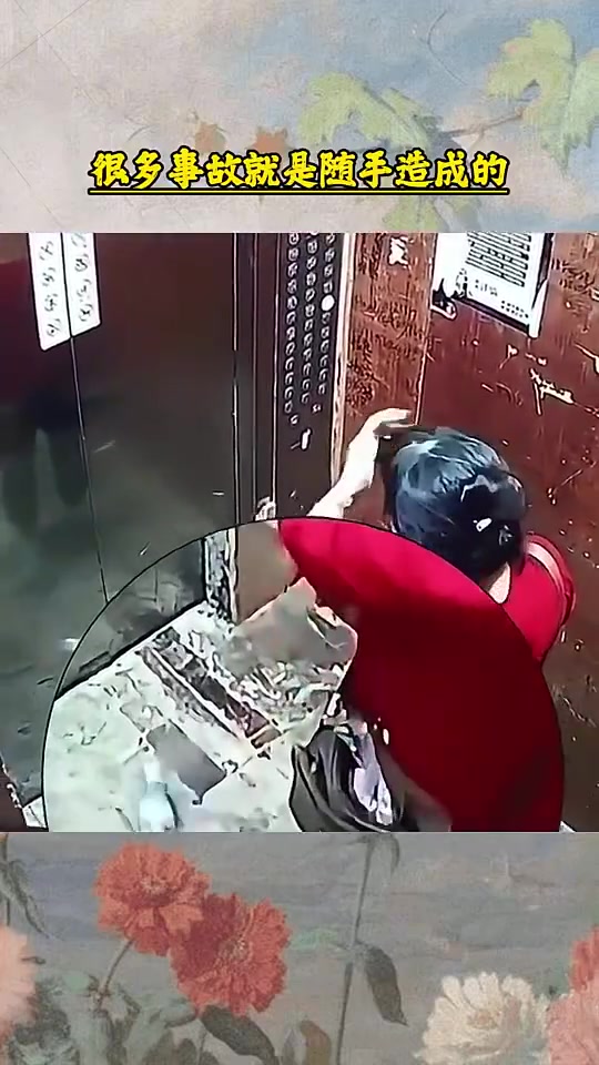 很多事故就是随手造成的！！！！