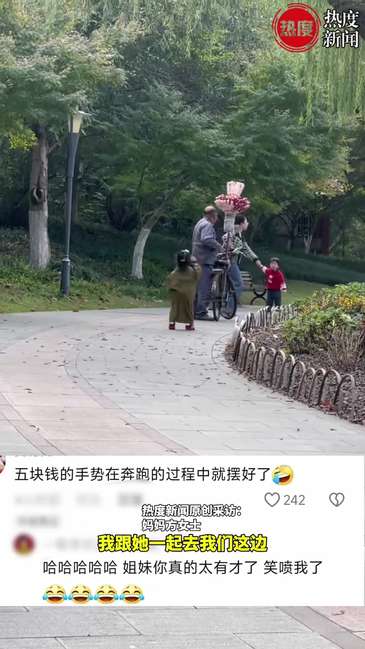 三岁女儿想吃糖葫芦，蹦蹦跳跳去询价回来时价格姿势摆好