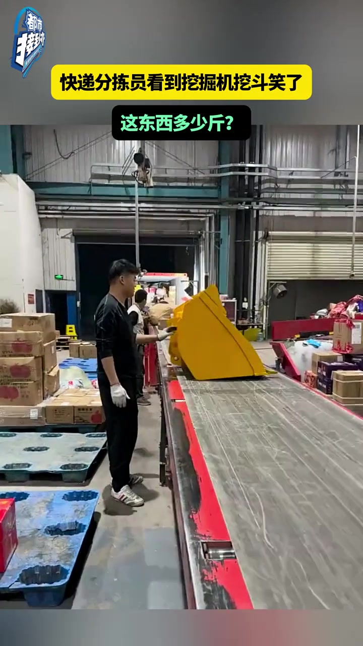 大哥看了一眼“货”笑了！