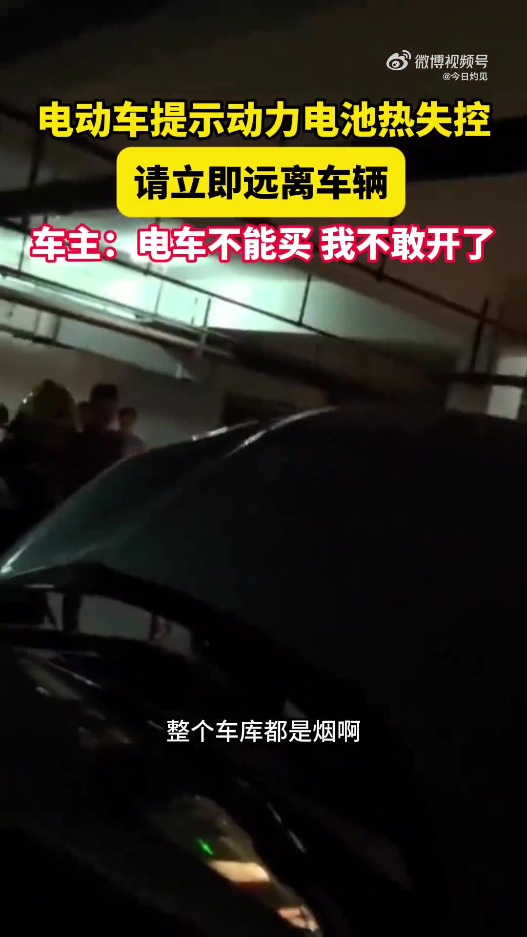 网友：电车到底还能不能买