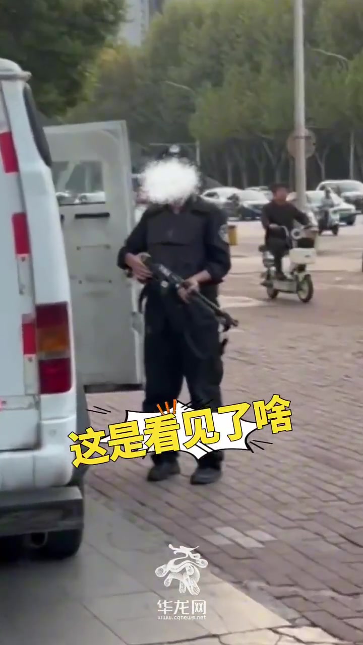 那是看见了什么.