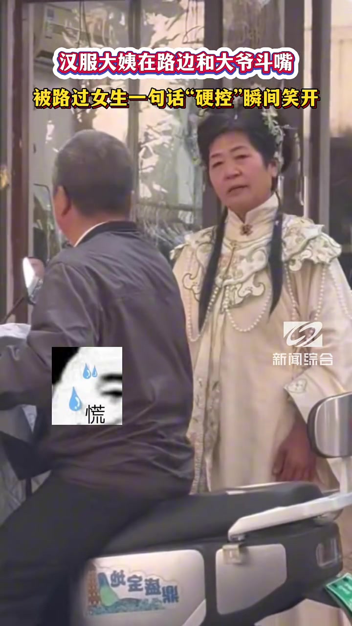 大姨被路过小姐姐一句话“硬控”，瞬间笑开了花！