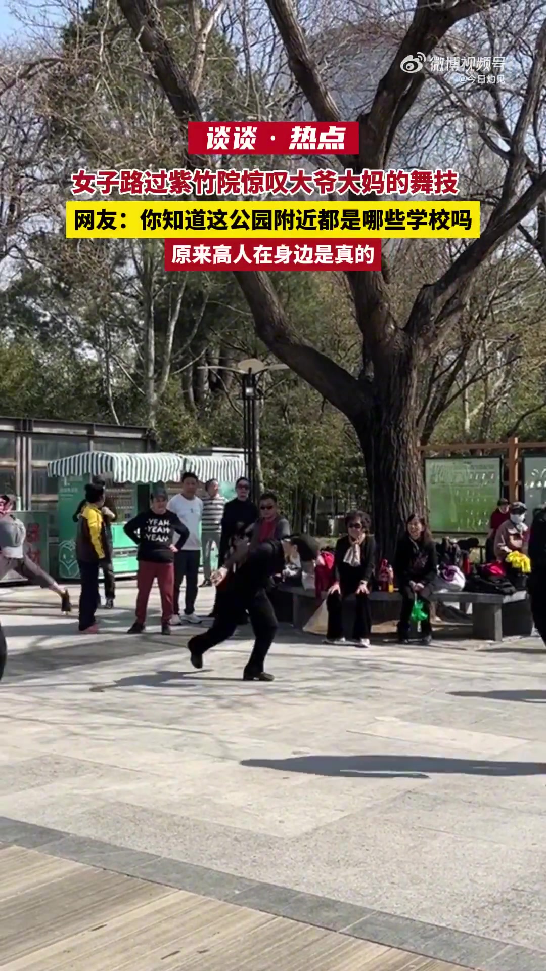 谁调我广场舞难度等级了
