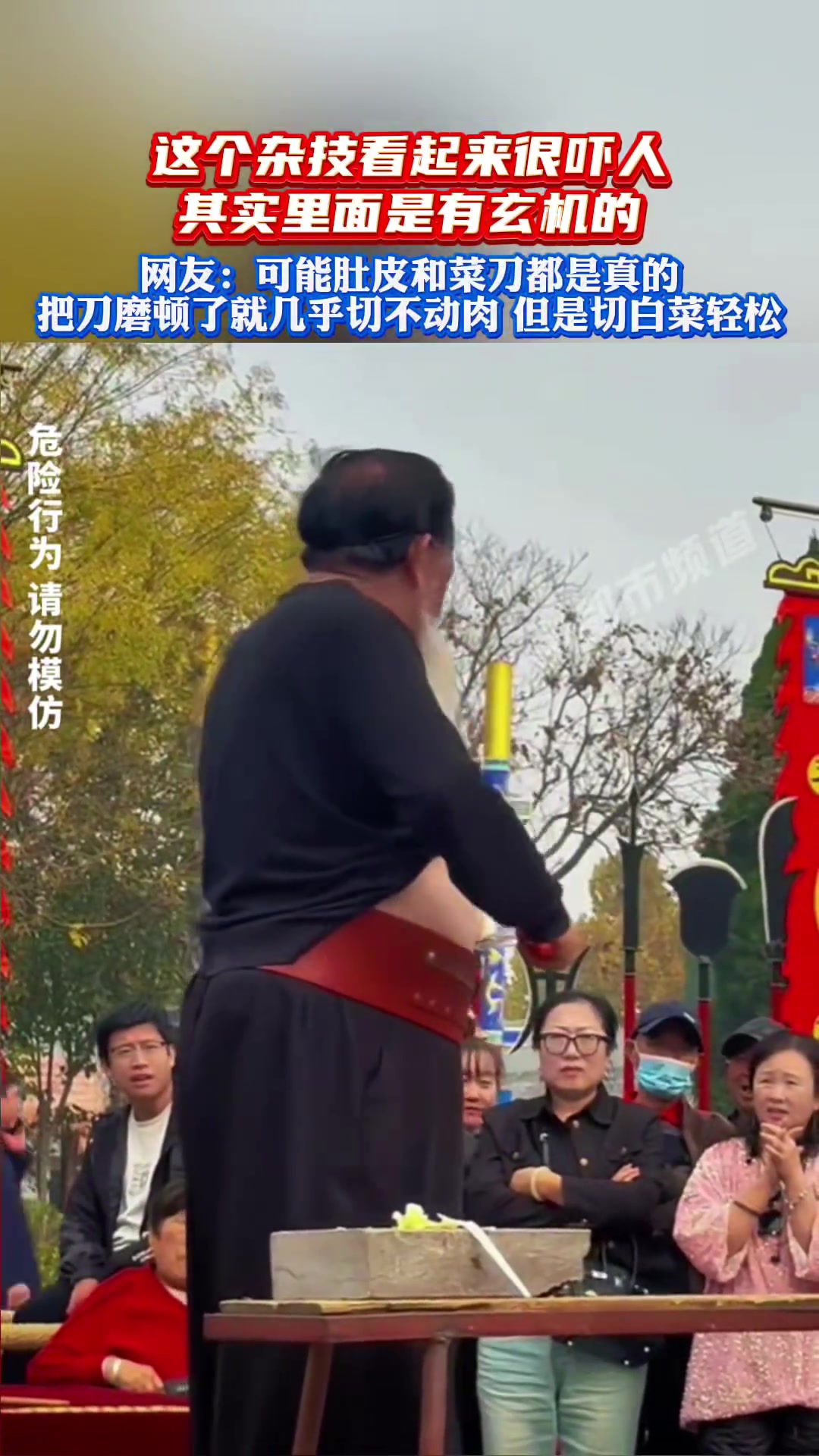 这个杂技看起来很吓人，其实里面是有玄机的