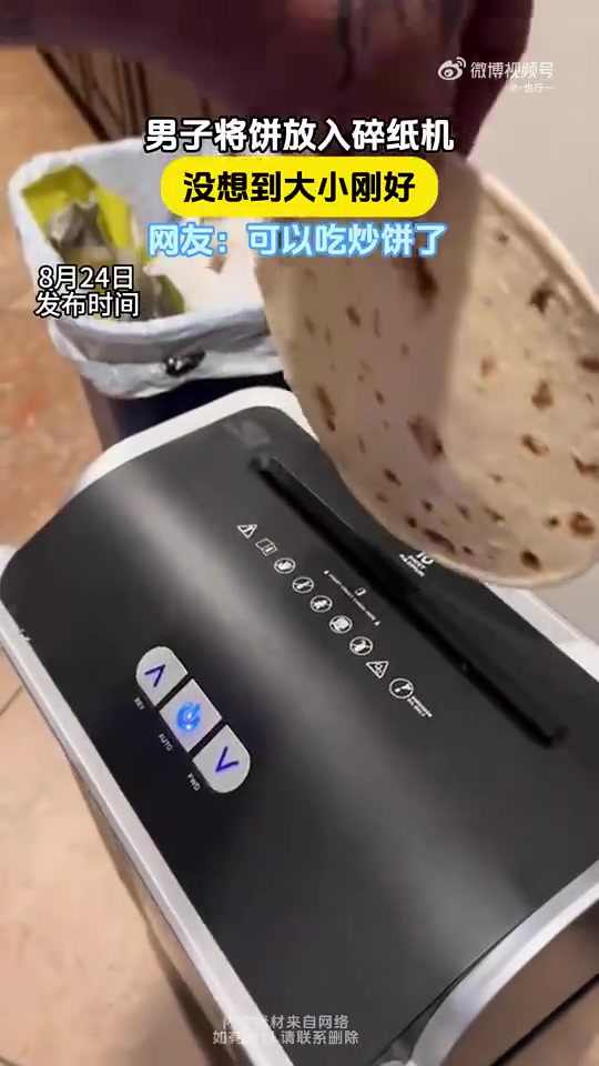 男子将饼放入碎纸机，没想到大小刚好，网友：可以吃炒饼了
