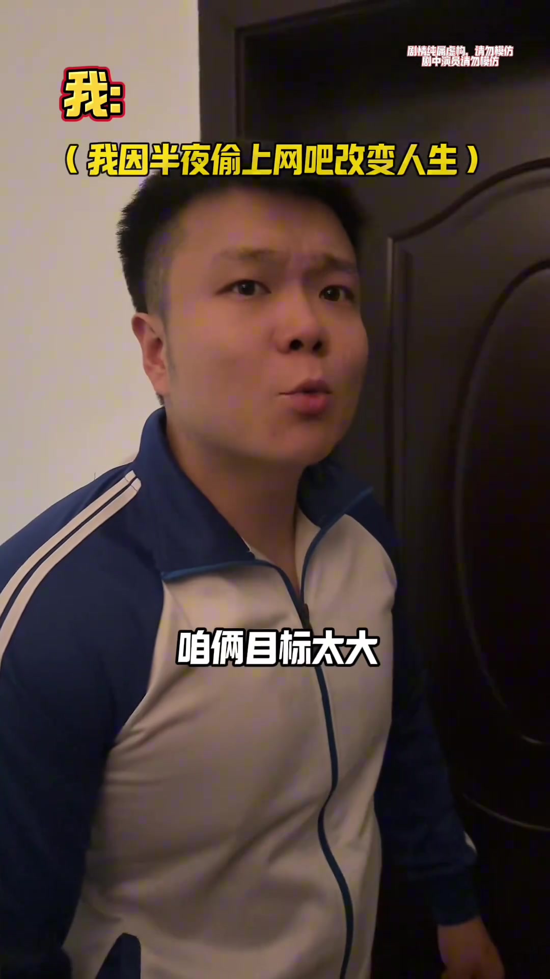 一开始我只是想去个网吧，没想到