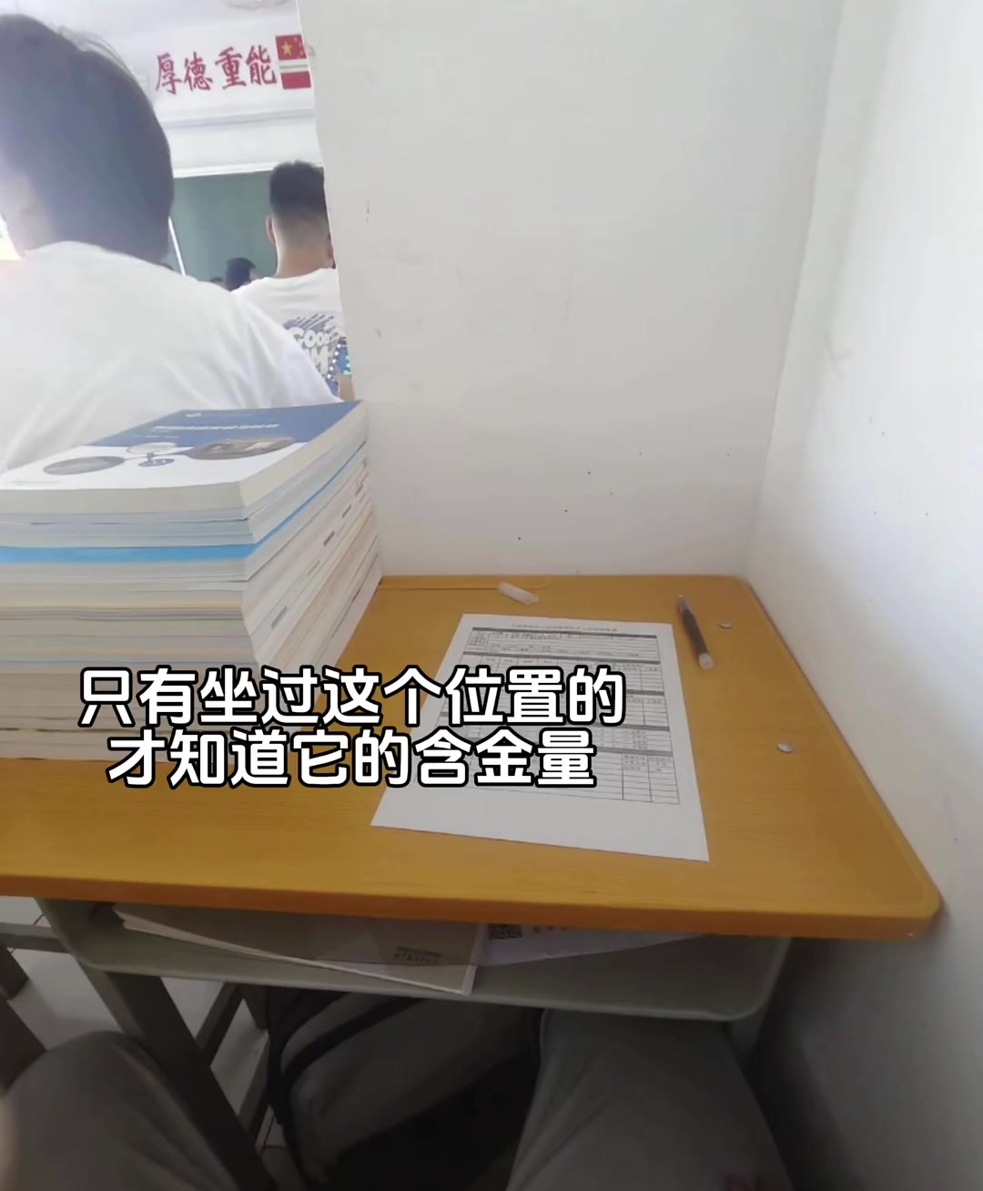 只有坐过这个位置的人才懂得它的含金量！