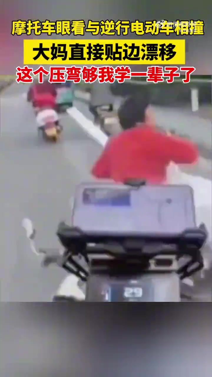 小伙骑摩托车眼看与逆行电动车相撞，大妈“急中生智”直接来了个
