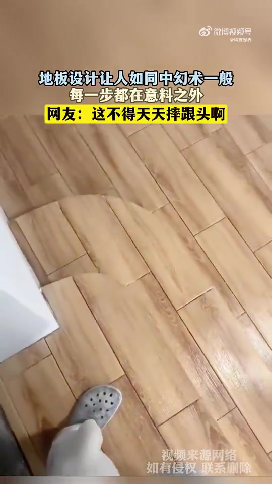 地板设计让人如同中幻术一般，每一步都在意料之外