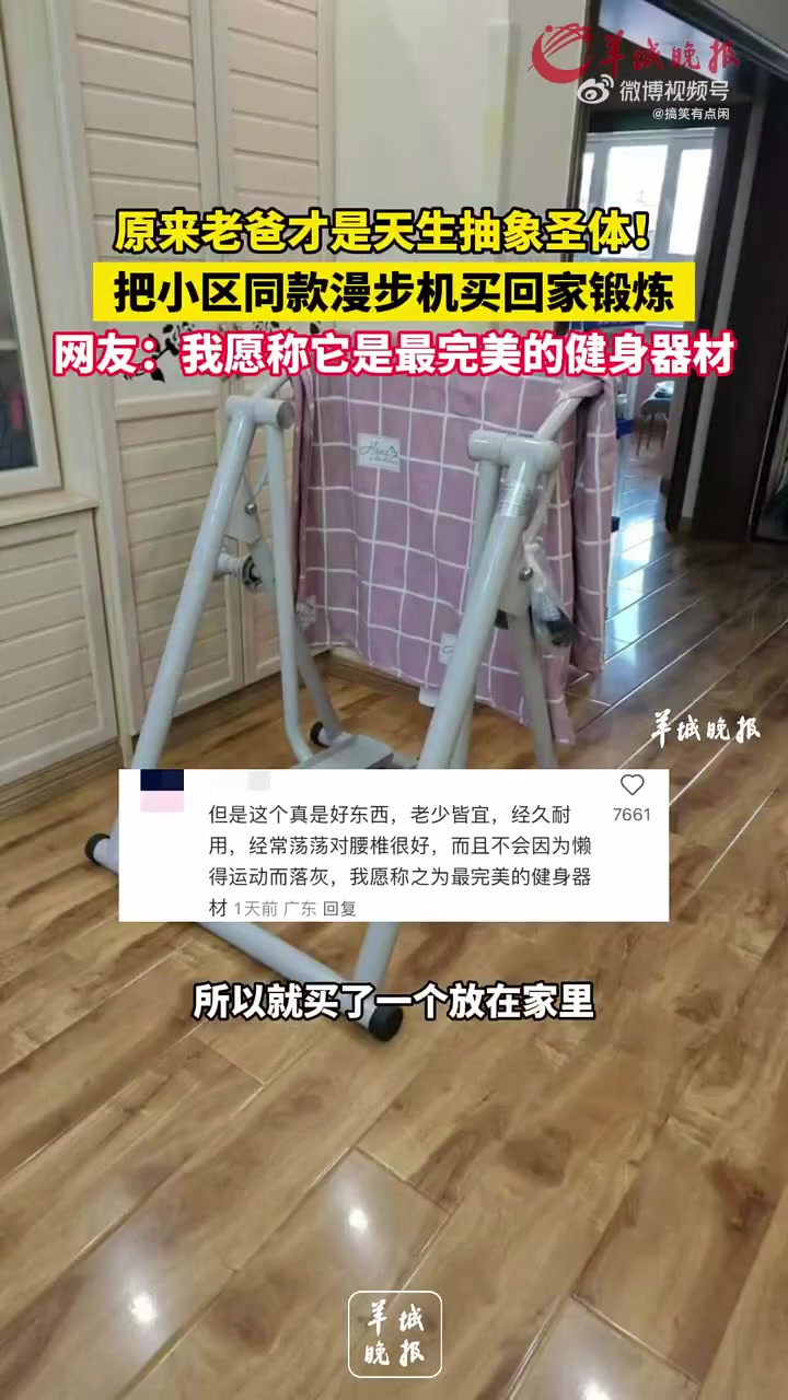 这玩意儿第一次见放家里的