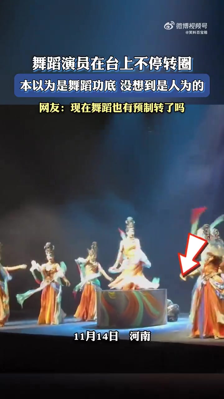 舞蹈演员在台上不停转圈，本以为是舞蹈功底没想到是人为的！