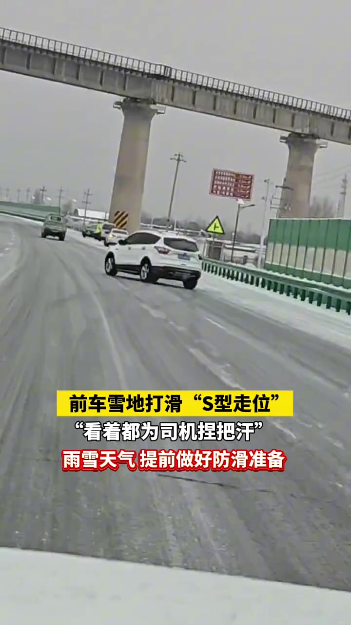 前车雪地“S型走位”，后车司机：看着都为他捏把汗