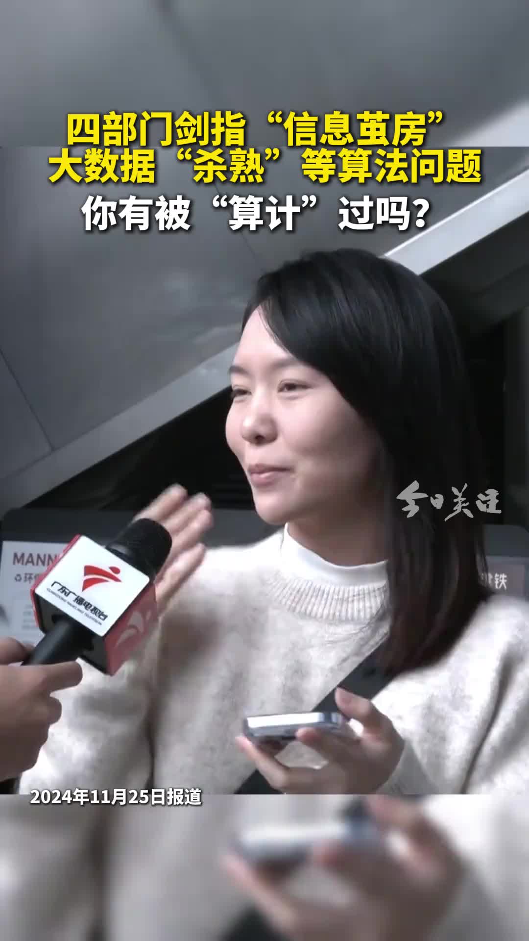 确实是的，我朋友们刚聊过的事情，过会就刷到了，很可怕！