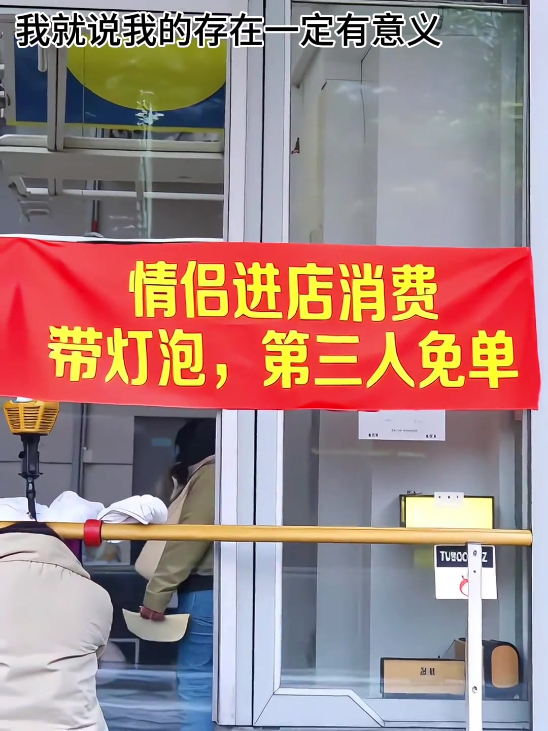我就说我的存在一定有意义