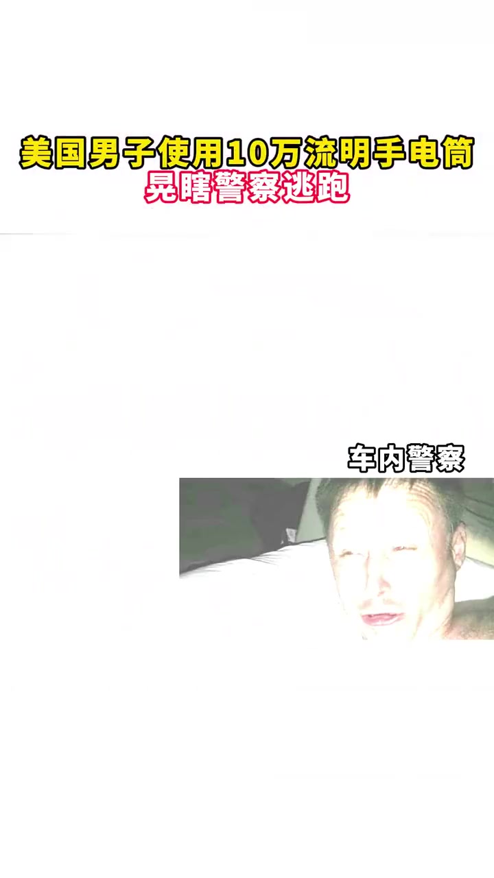 那还真是自自由由美利坚啊！