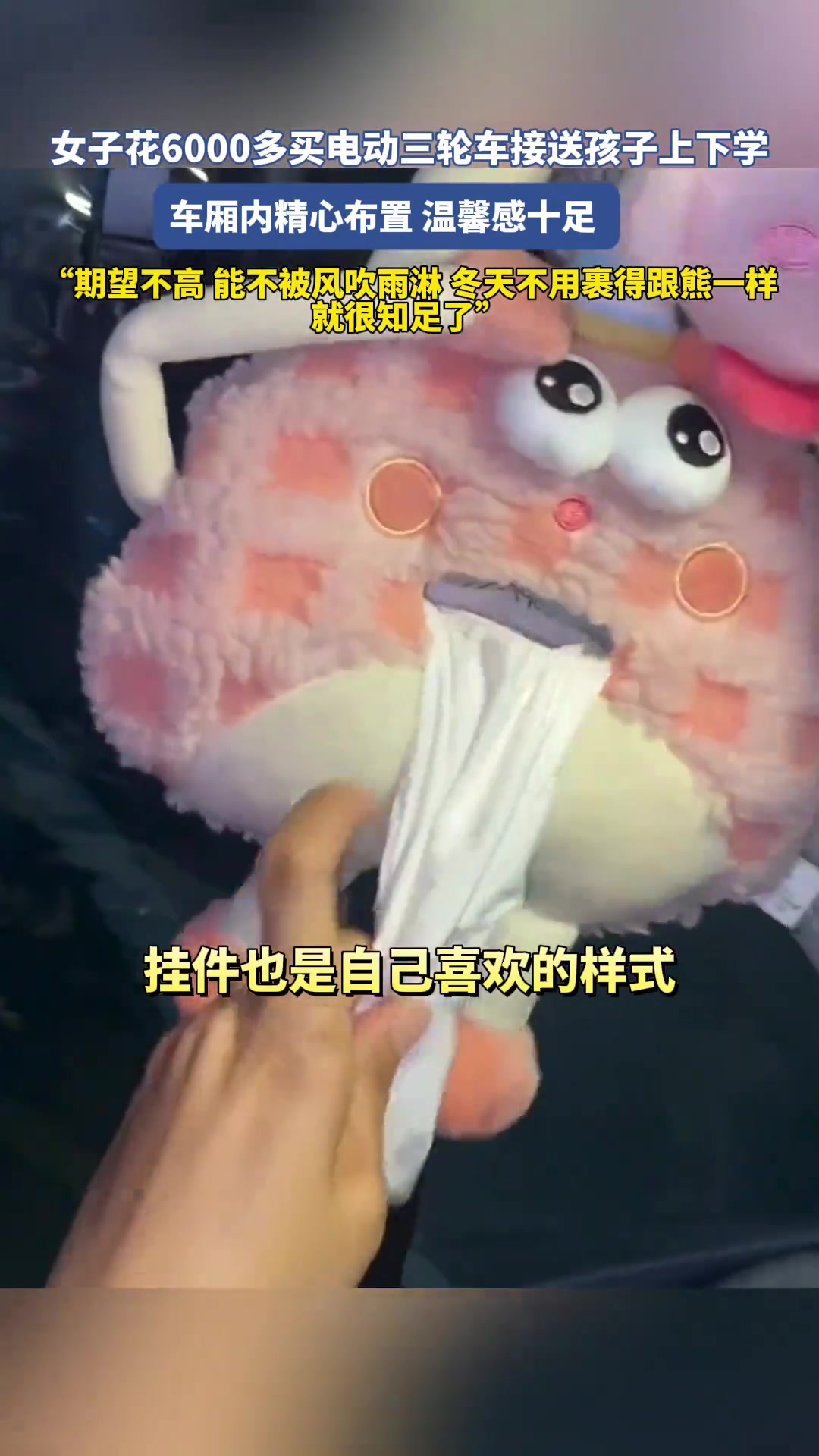 此刻，想买电动三轮车的心情达到了顶峰！