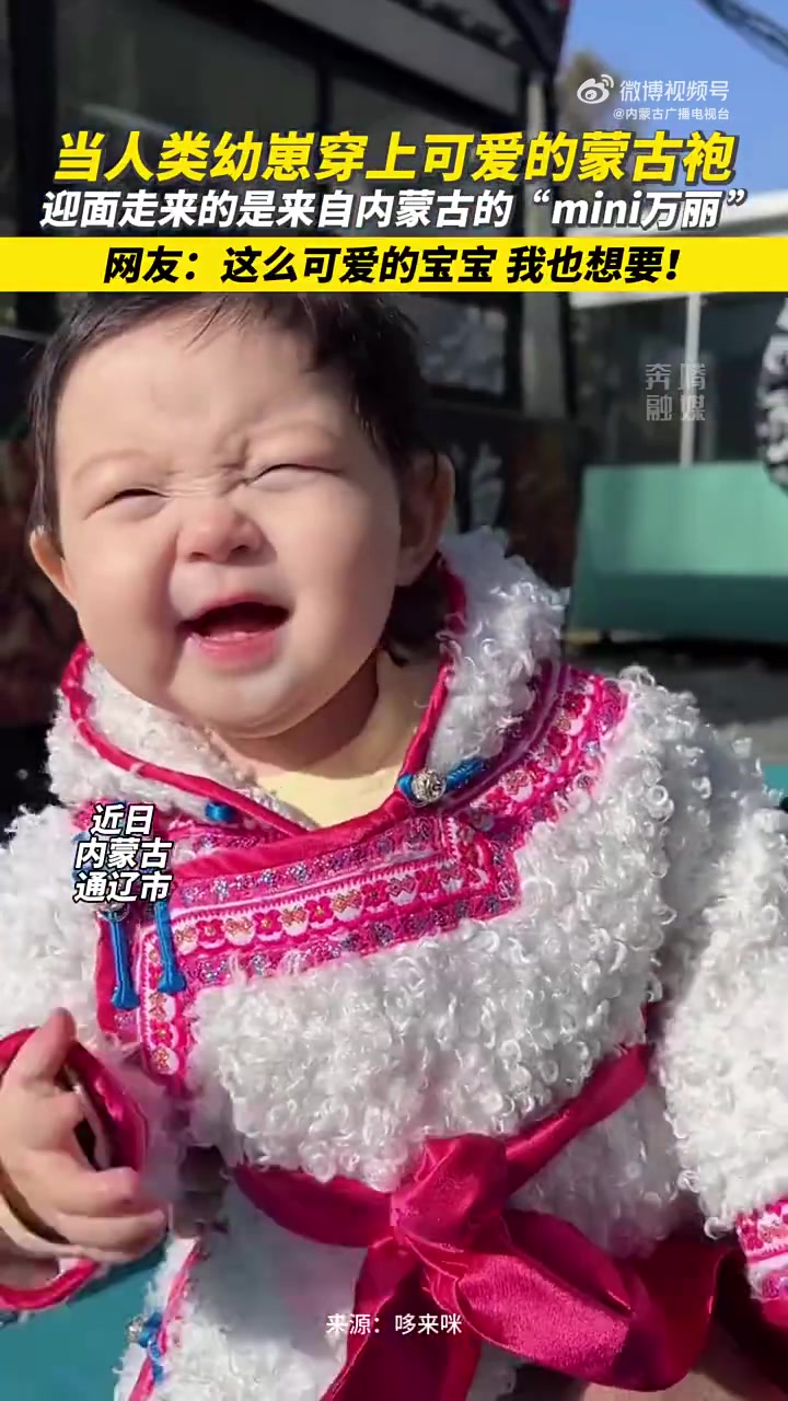 迎面向你走来的是内蒙古迷你万丽