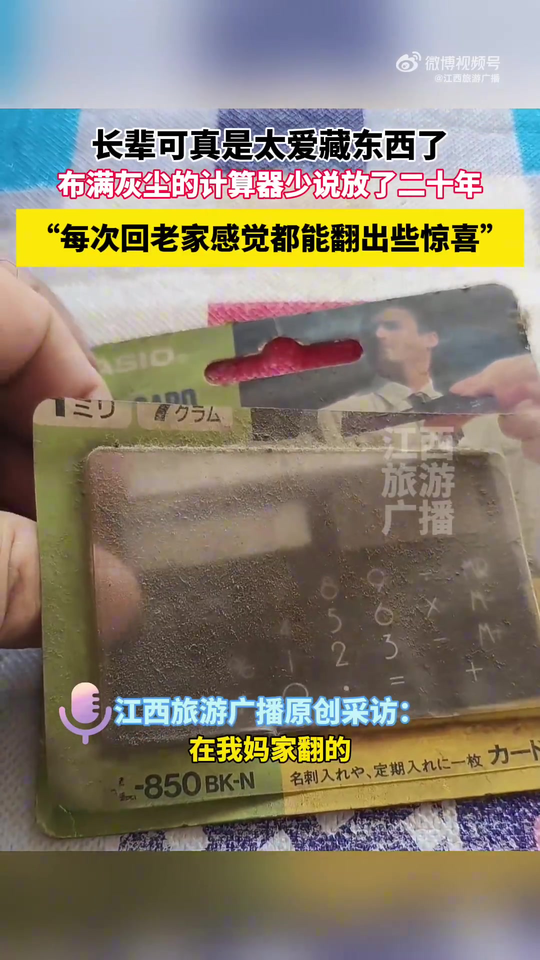 每次回老家都像是在考古