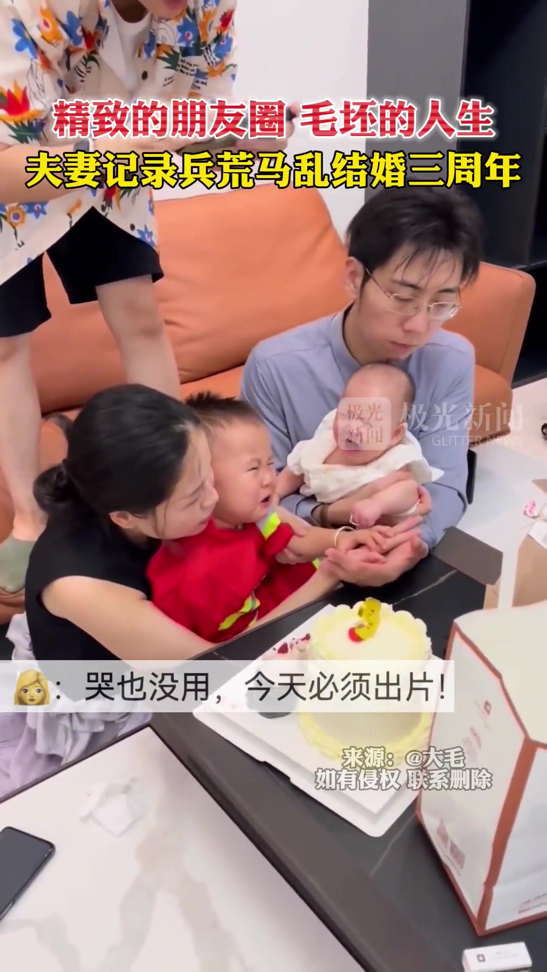 精致的朋友圈，毛坯的人生，夫妻记录兵荒马乱结婚三周年！！