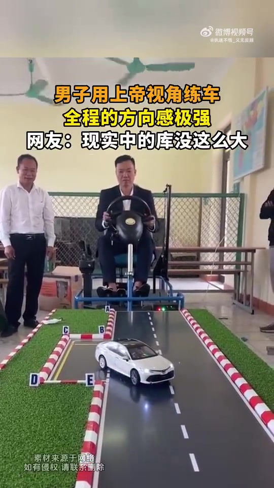 男子用上帝视角练车，全程的方向感极强，网友：现实的库没这么大