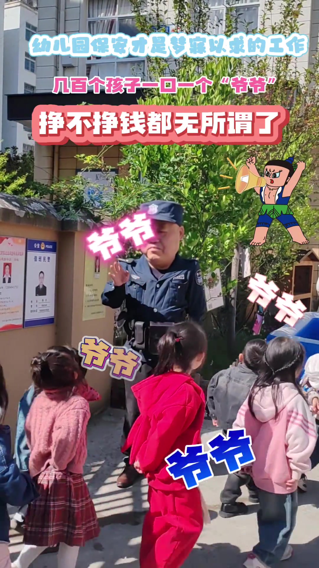 在一声声中迷失自我，挣不挣钱都无所谓了