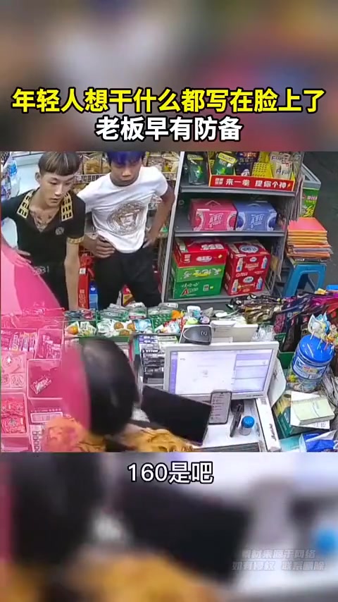 年轻人想干什么都写在脸上了，老板早有防备！