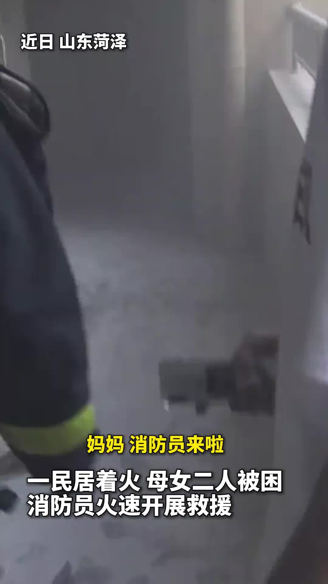 消防员来了，这句话多有安全感啊！