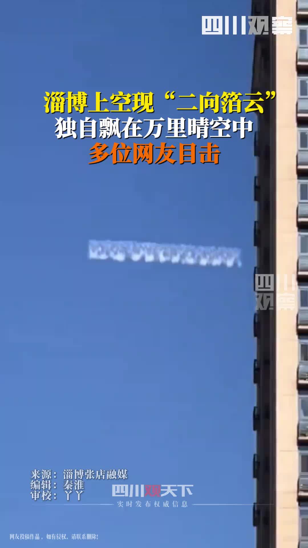 这种云是怎么形成的啊