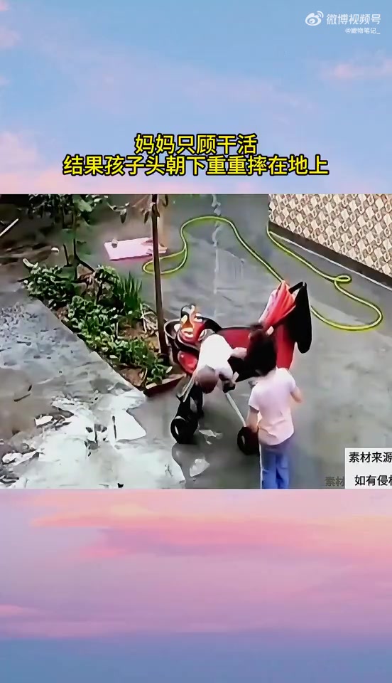 妈妈只顾干活，结果孩子头朝下重重摔在地上！！！