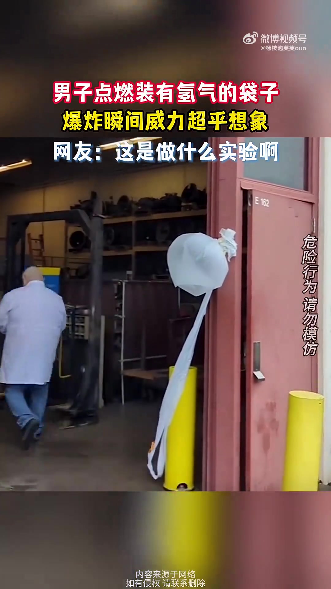 男子点燃装有氢气的袋子，爆炸威力超乎想象！