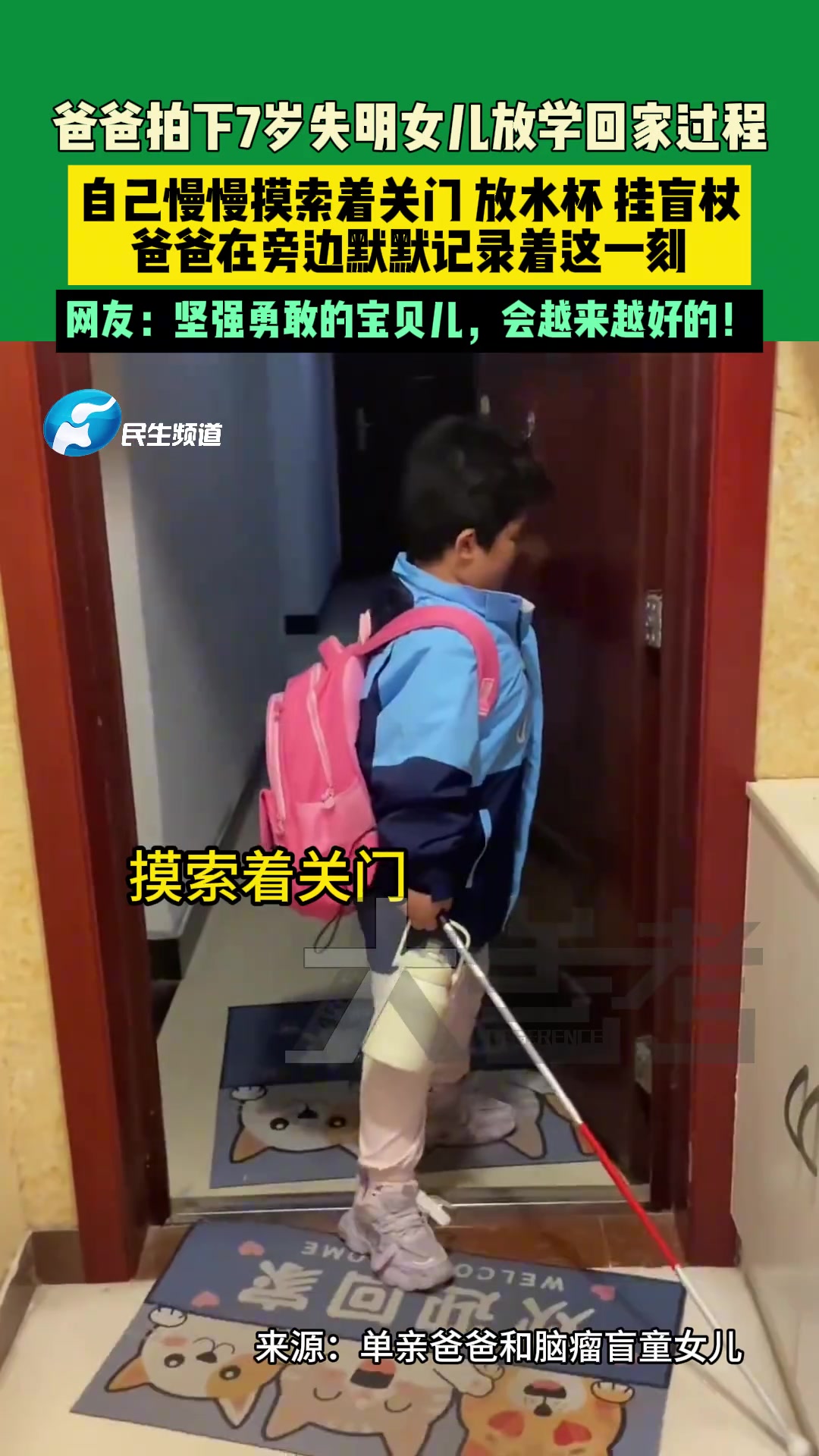 网友：坚强勇敢的宝贝儿，会越来越好的！