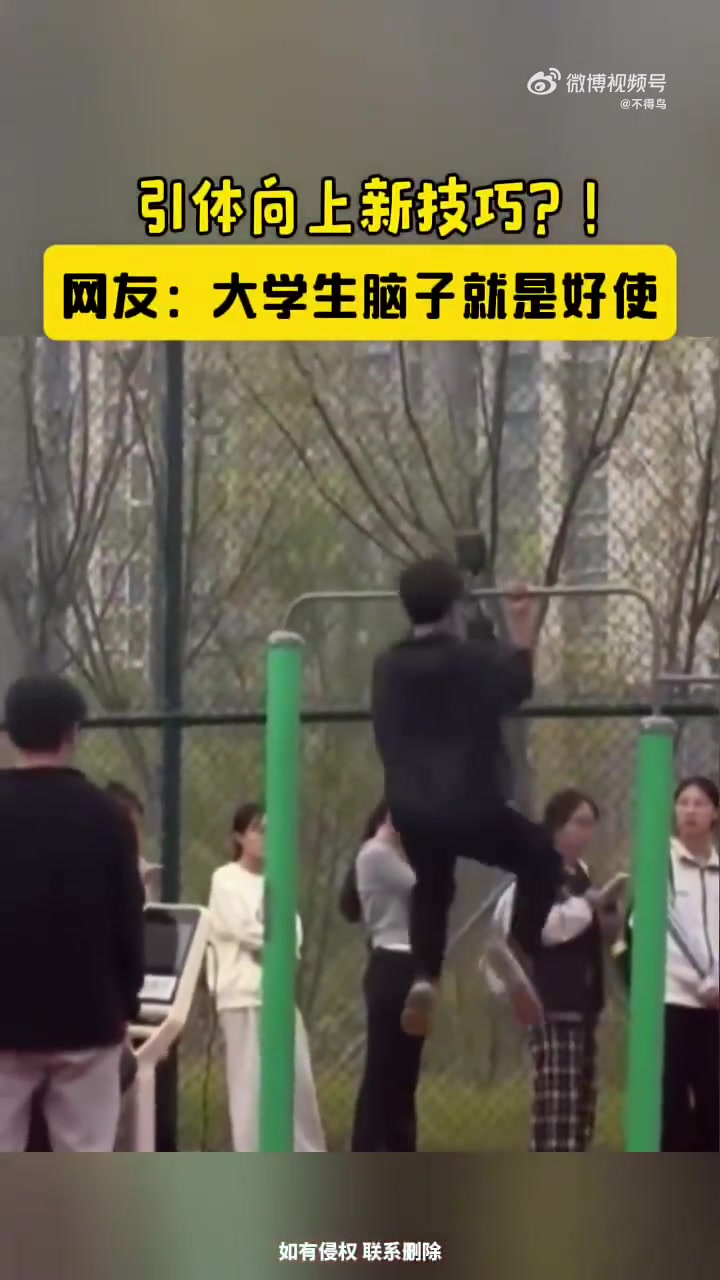引体向上新技巧