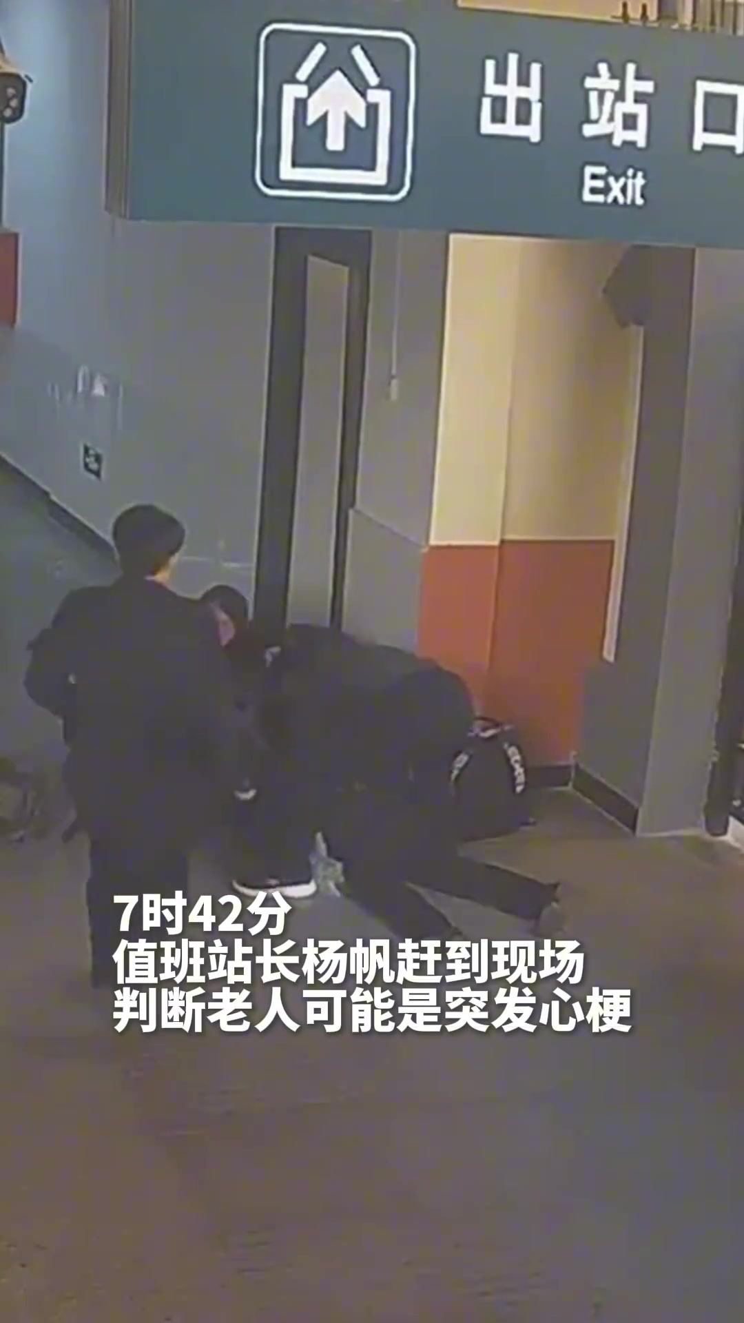 火车站内，老人突然倒下！幸亏有她
