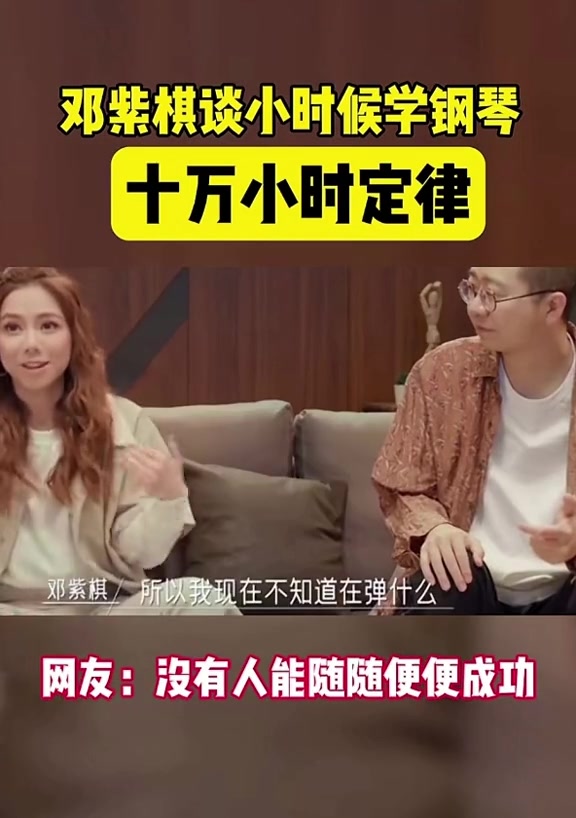 没有人可以随随便便成功！原来邓紫棋也是这么过来的
