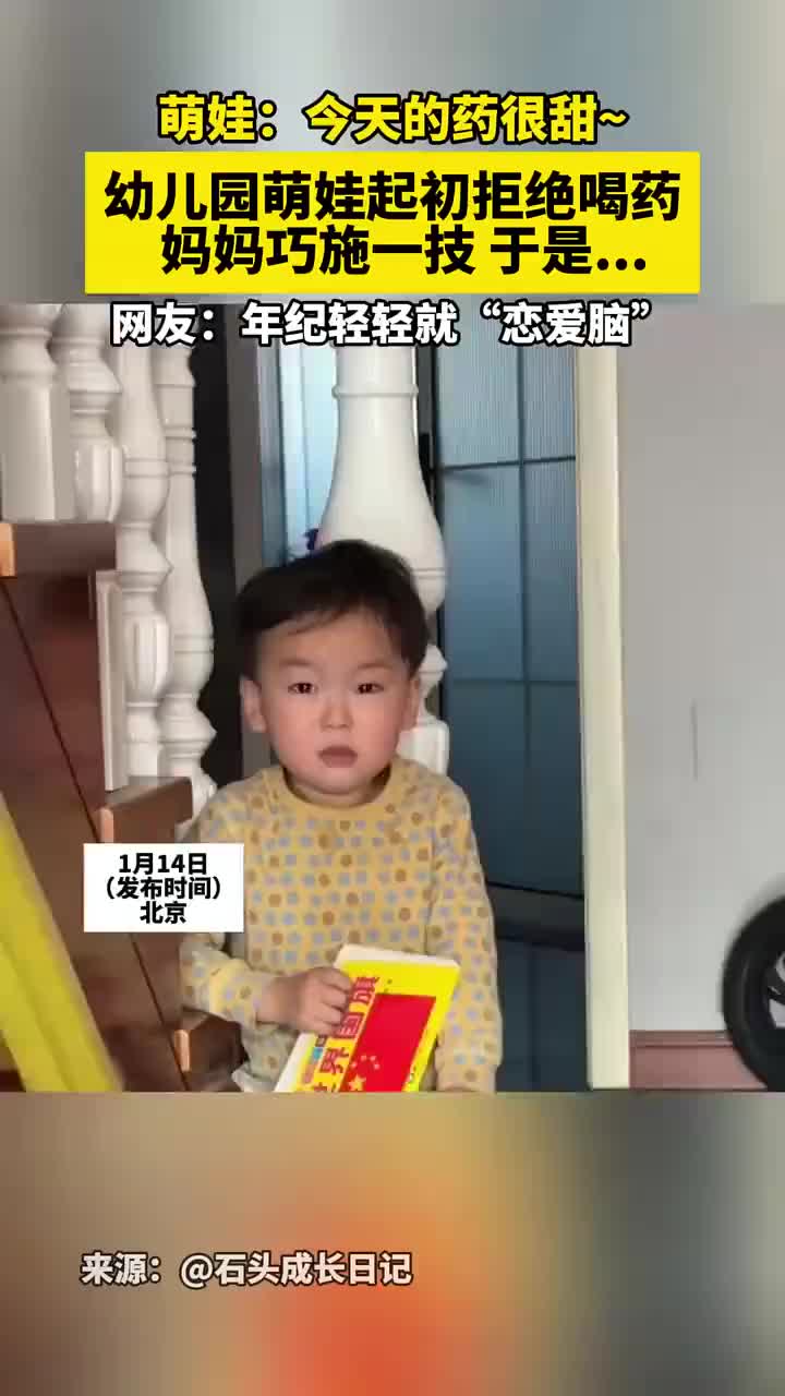 小小年纪就“恋爱脑”了啊！！！