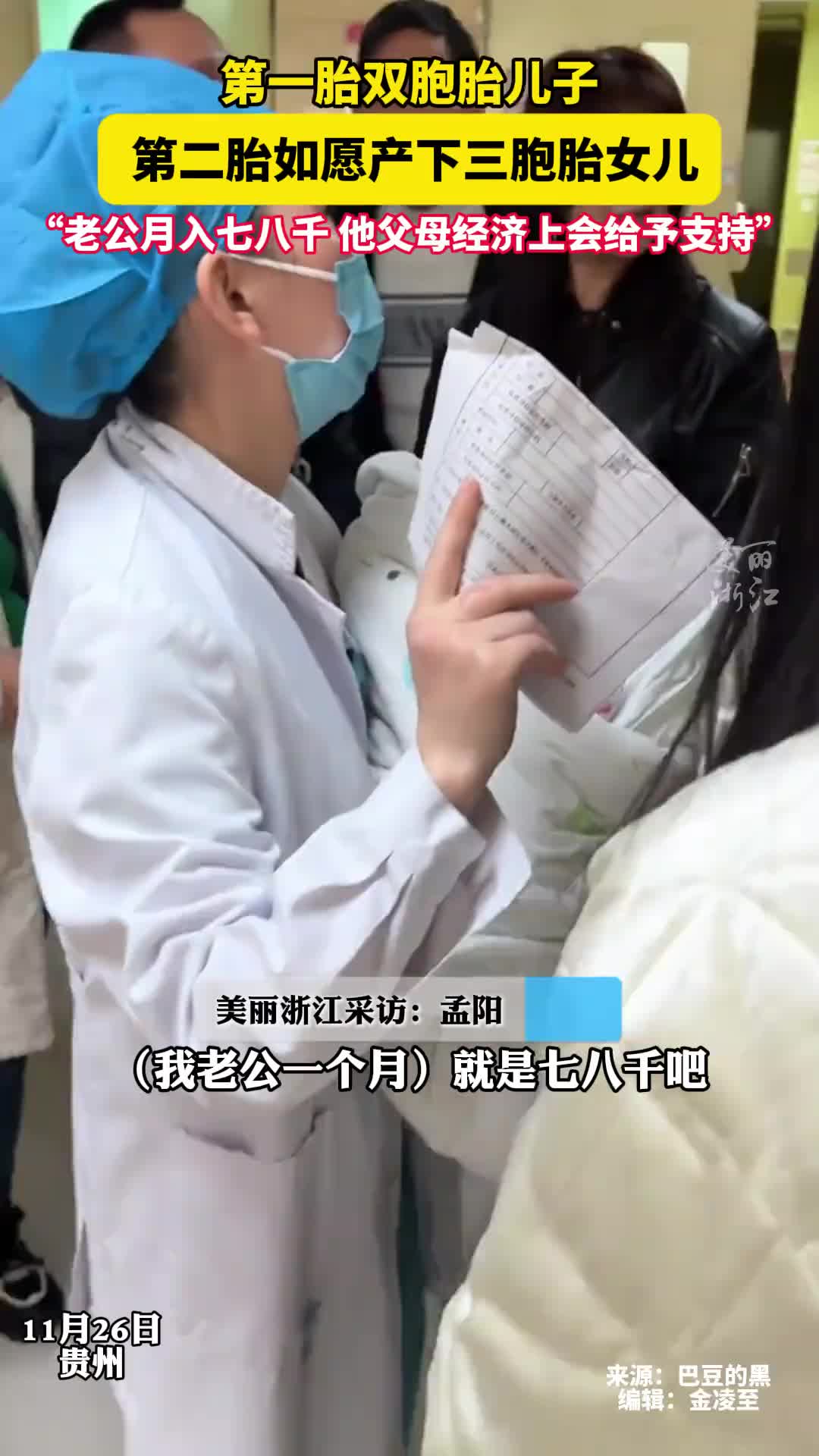 是不是有些人天生就是容易怀多胞胎的体质啊