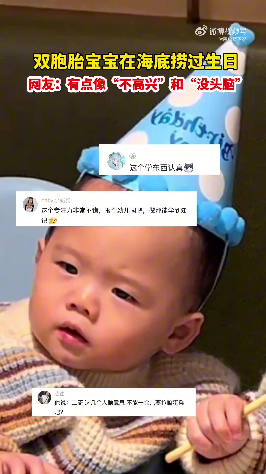 宝宝：合着就挑你们爱吃的地方啊！