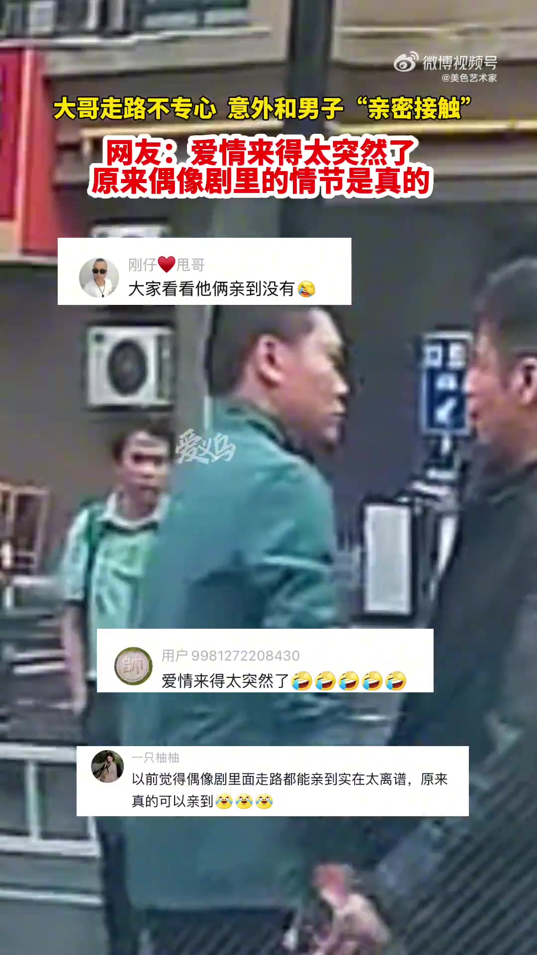 网友：他怎么还抹嘴了！