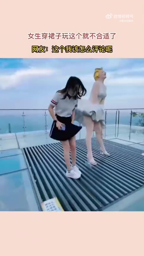 女孩子穿裙子玩这个就不合适了