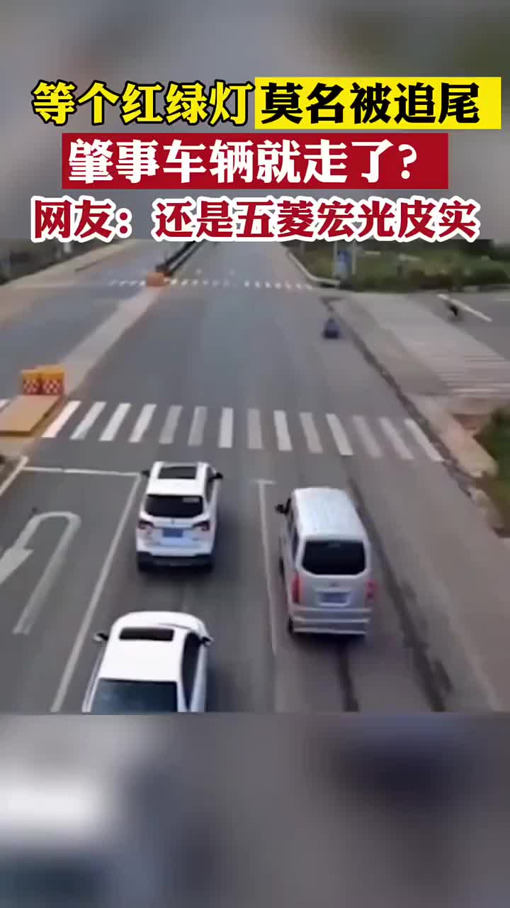 跑掉的那个车到底有撞到吗