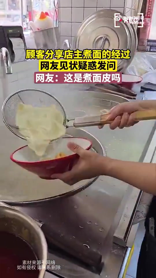 顾客分享店主煮面过程，网友疑惑：这是煮面皮吗