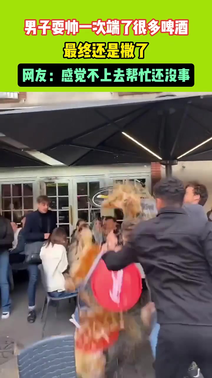 男子耍帅一次端了很多啤酒，最终还是撒了！