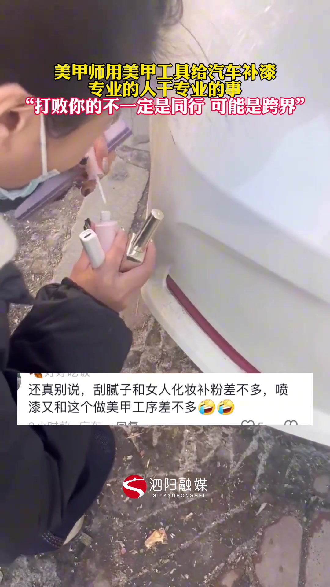 “打败你的不一定是同行可能是跨界”