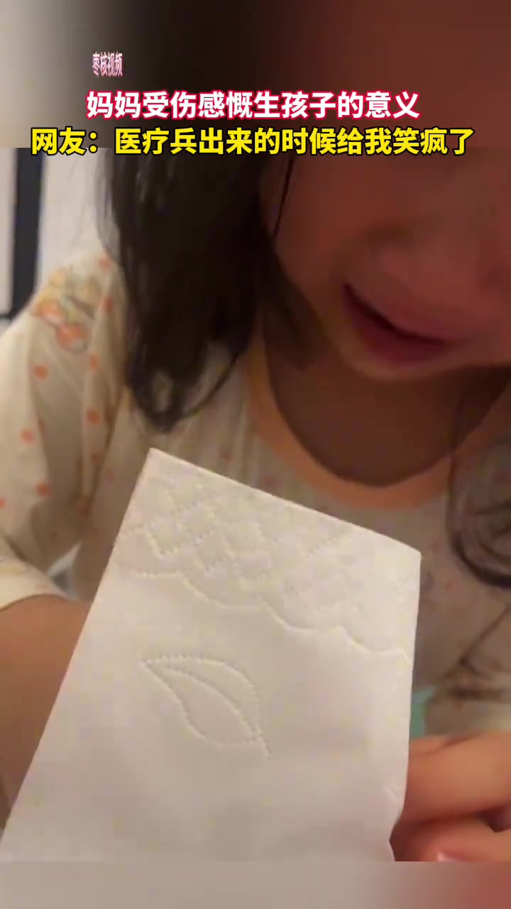 “医疗兵”出来的时候给人笑疯了