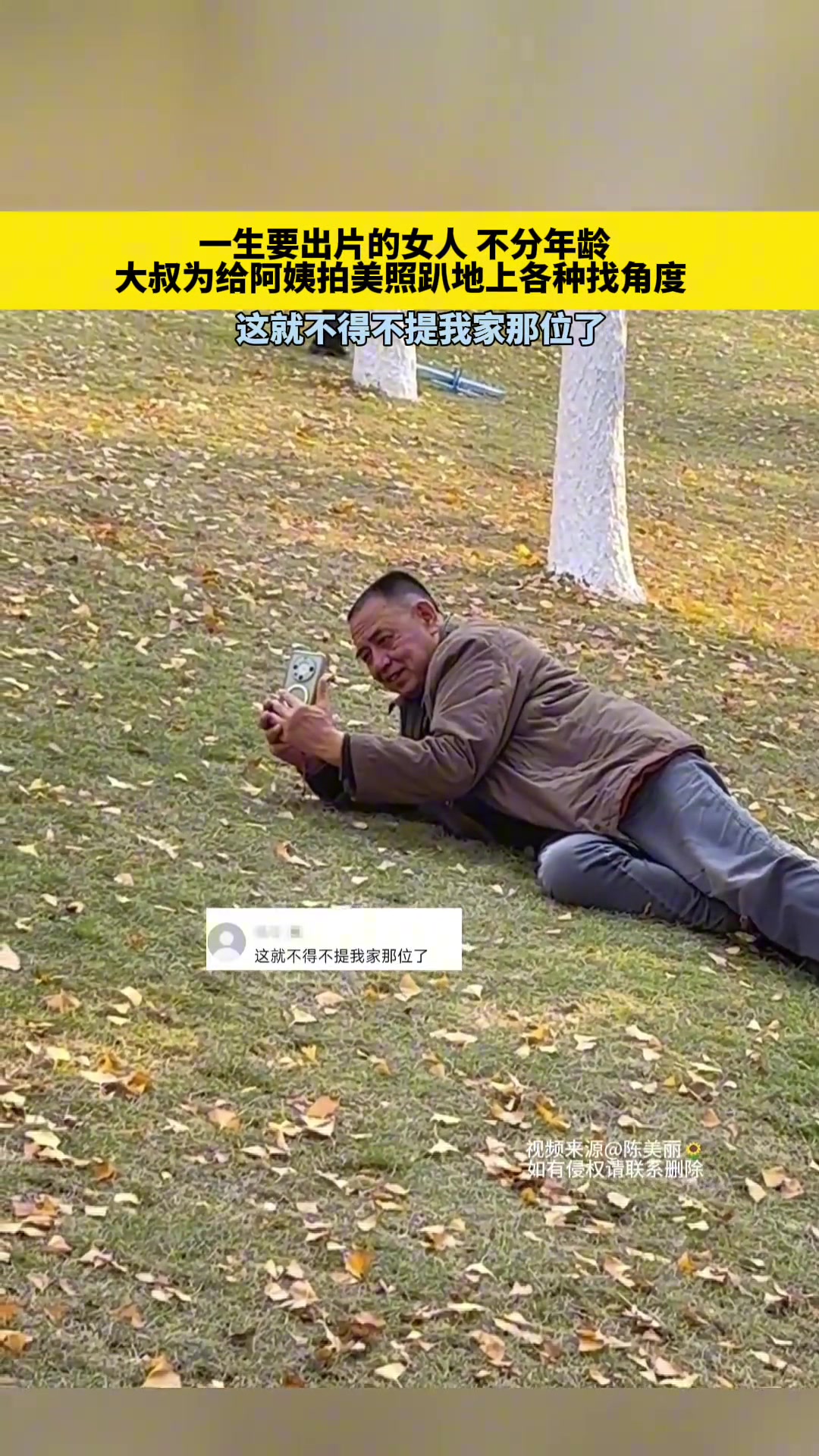 一生要出片的女人！大叔为给阿姨拍美图趴在地上各种角度