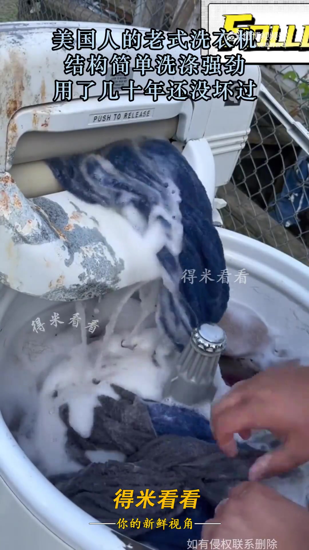 美国人老式洗衣机，结构简单洗涤强，用几十年未坏